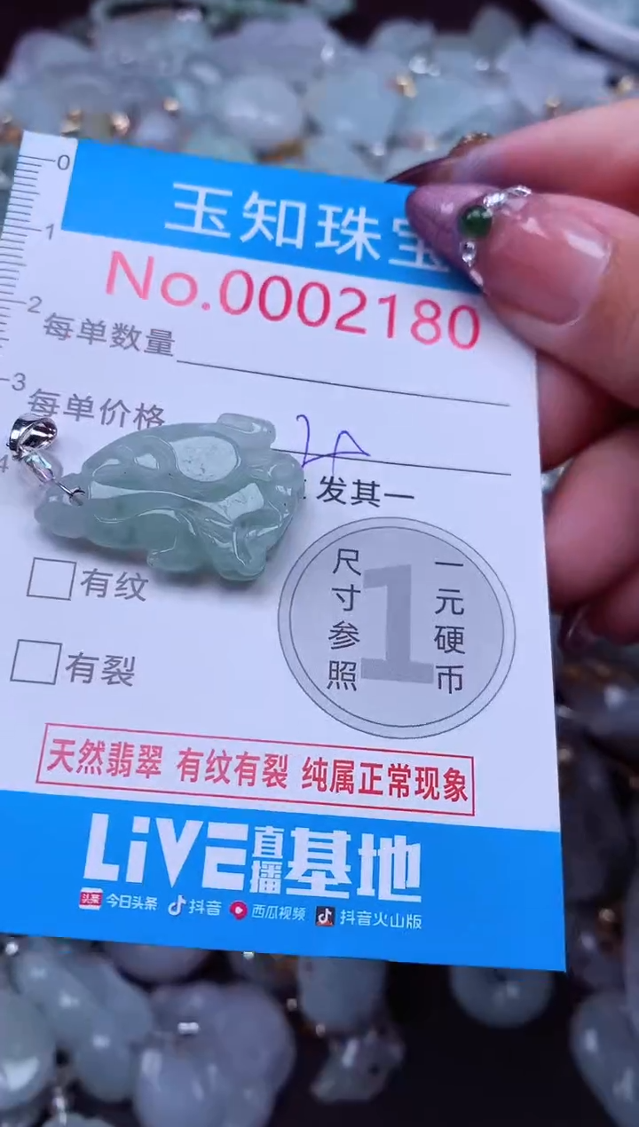 吊坠(不含链)未镶嵌翡翠2180