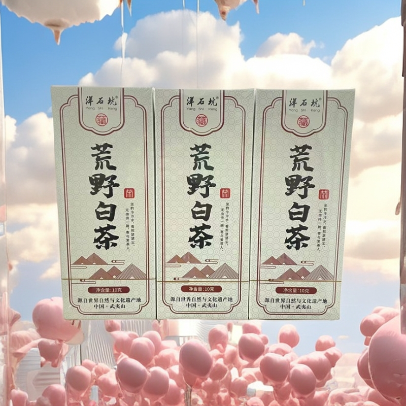 交个朋友【洋石坑】2荒野白茶 套组3盒（无礼盒）