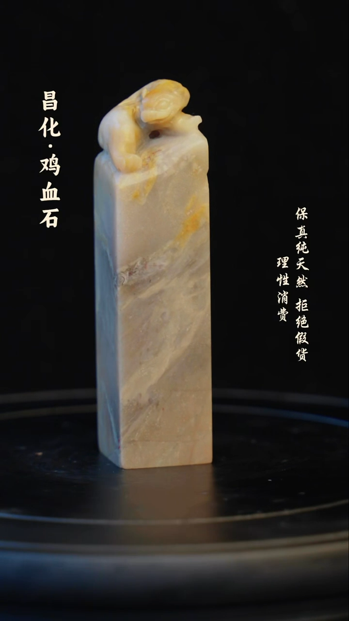 昌化石印石昌化石/青田石/一方纯天然印章石料