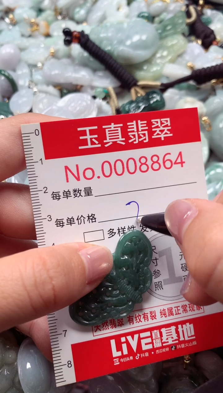 吊坠(不含链)未镶嵌翡翠8864