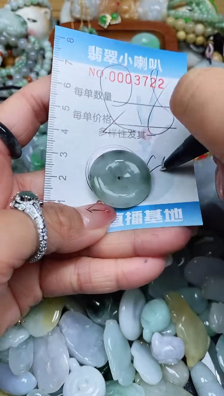 【闪购商品】翡翠颈饰未镶嵌闪购0003722