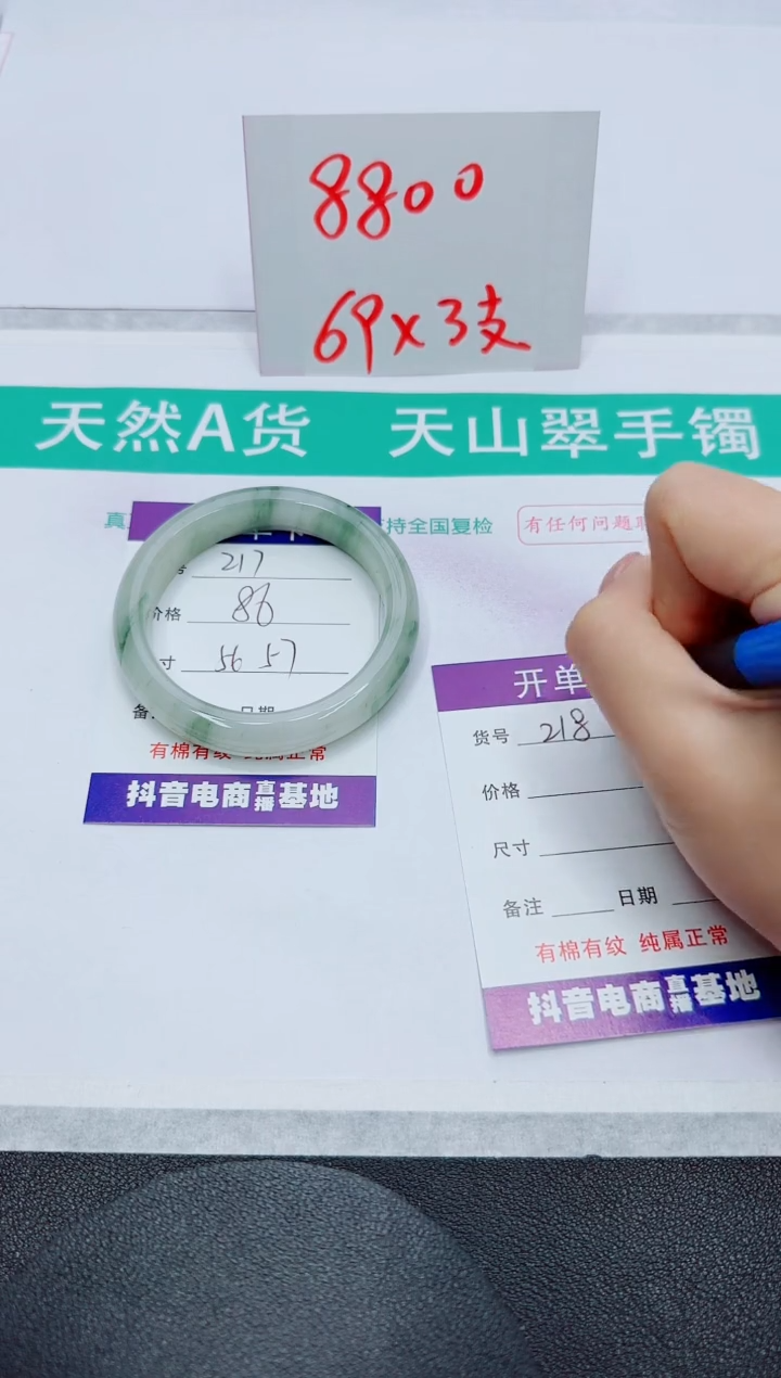 【闪购商品】石英质玉手镯未镶嵌217