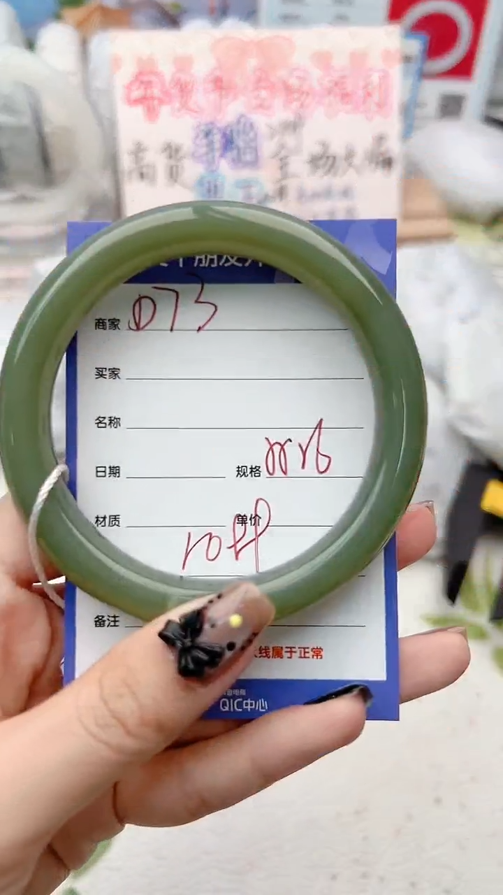 【闪购商品】和田玉手镯未镶嵌D73微色差