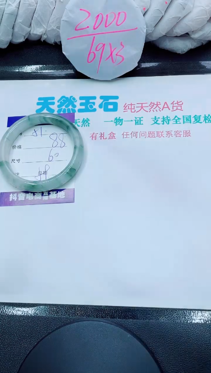 【闪购商品】石英质玉手镯未镶嵌51