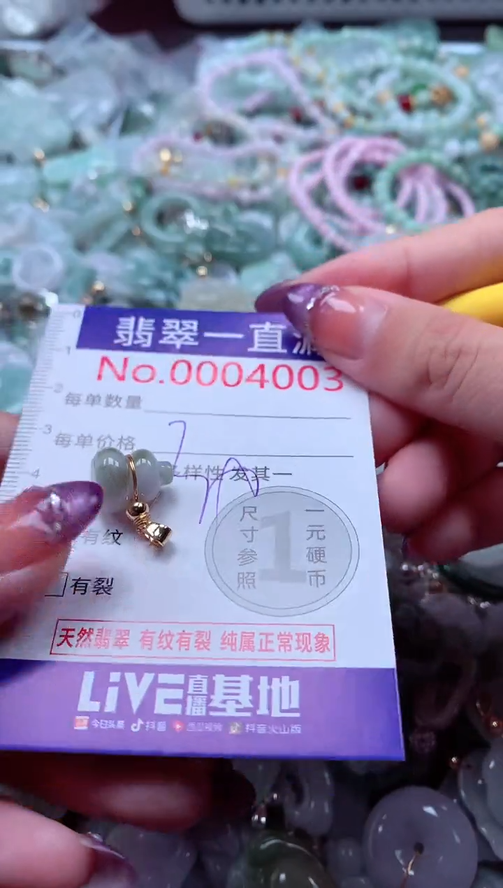 翡翠未镶嵌吊坠(不含链)4003