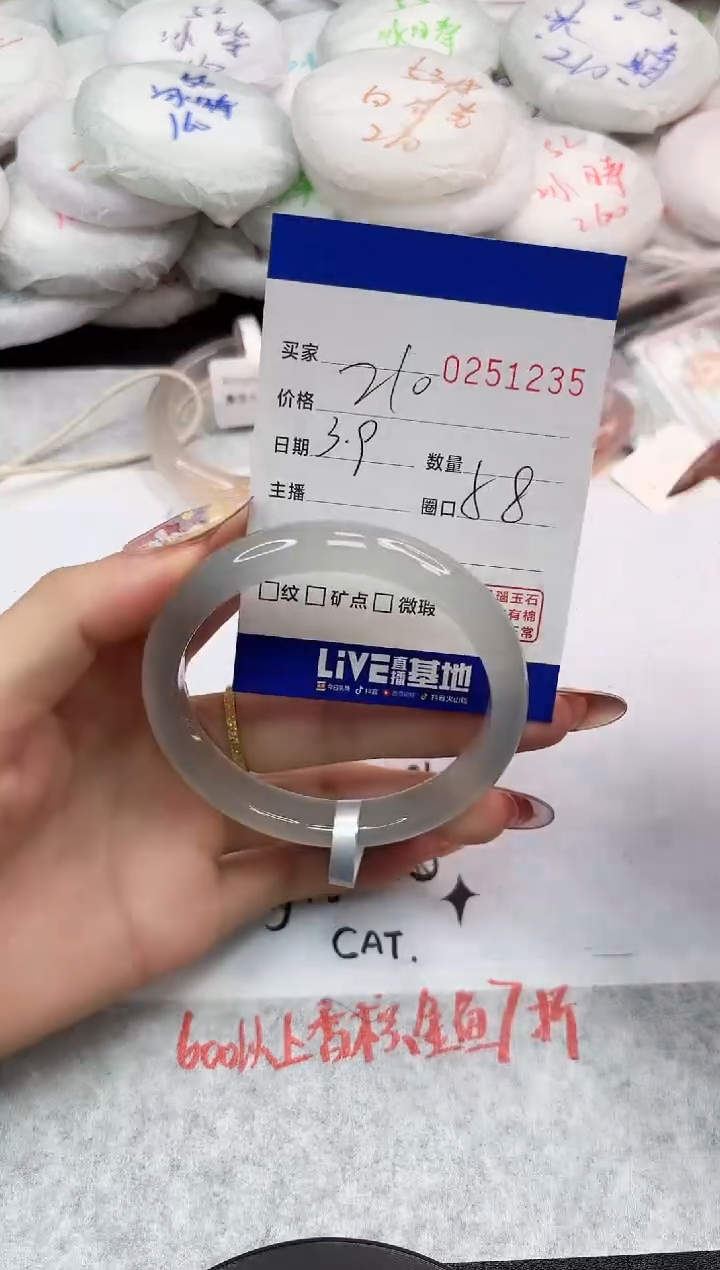 【闪购商品】玛瑙/玉髓手镯未镶嵌1235