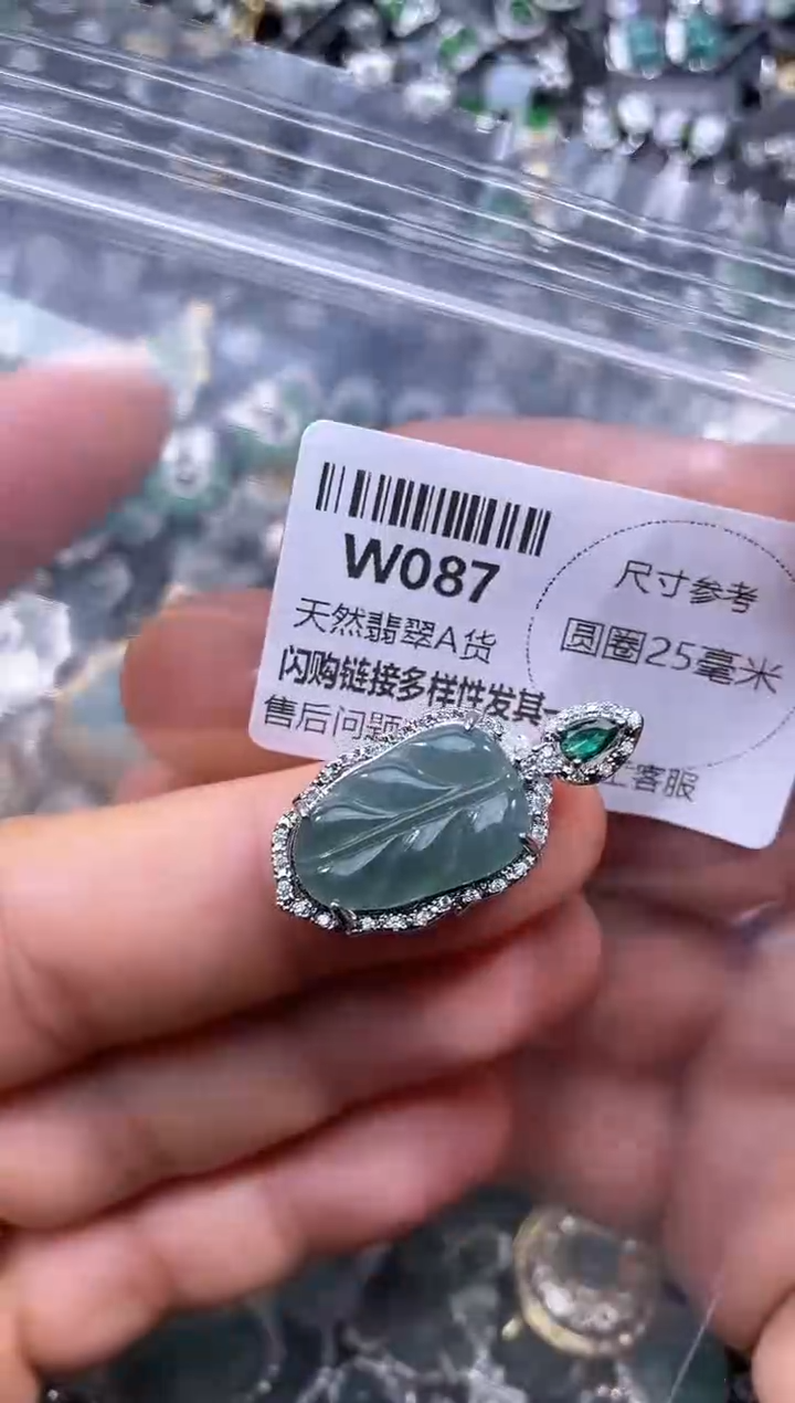 【闪购商品】翡翠颈饰未镶嵌W087吊坠
