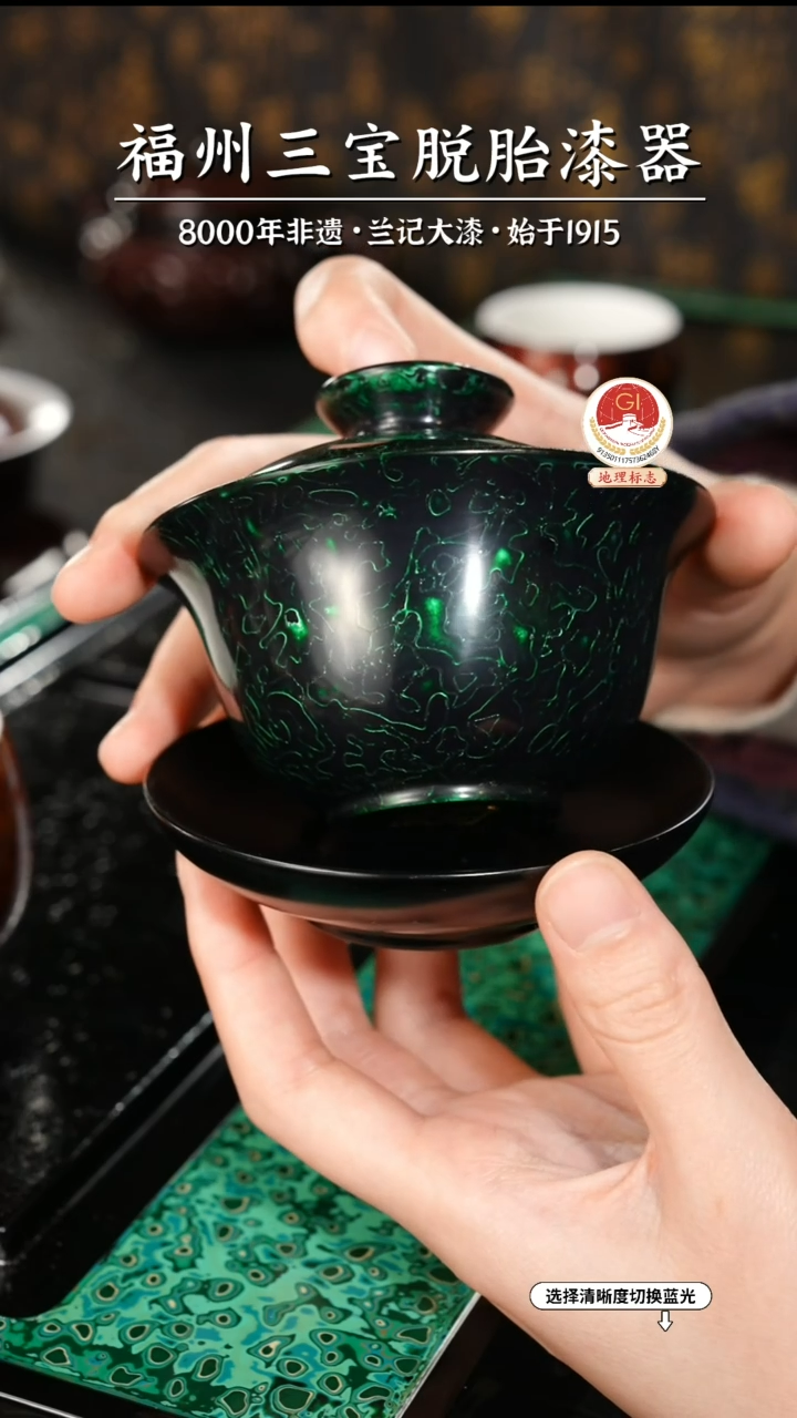 【闪购商品】大漆漆器 金虫绿金三才盖碗