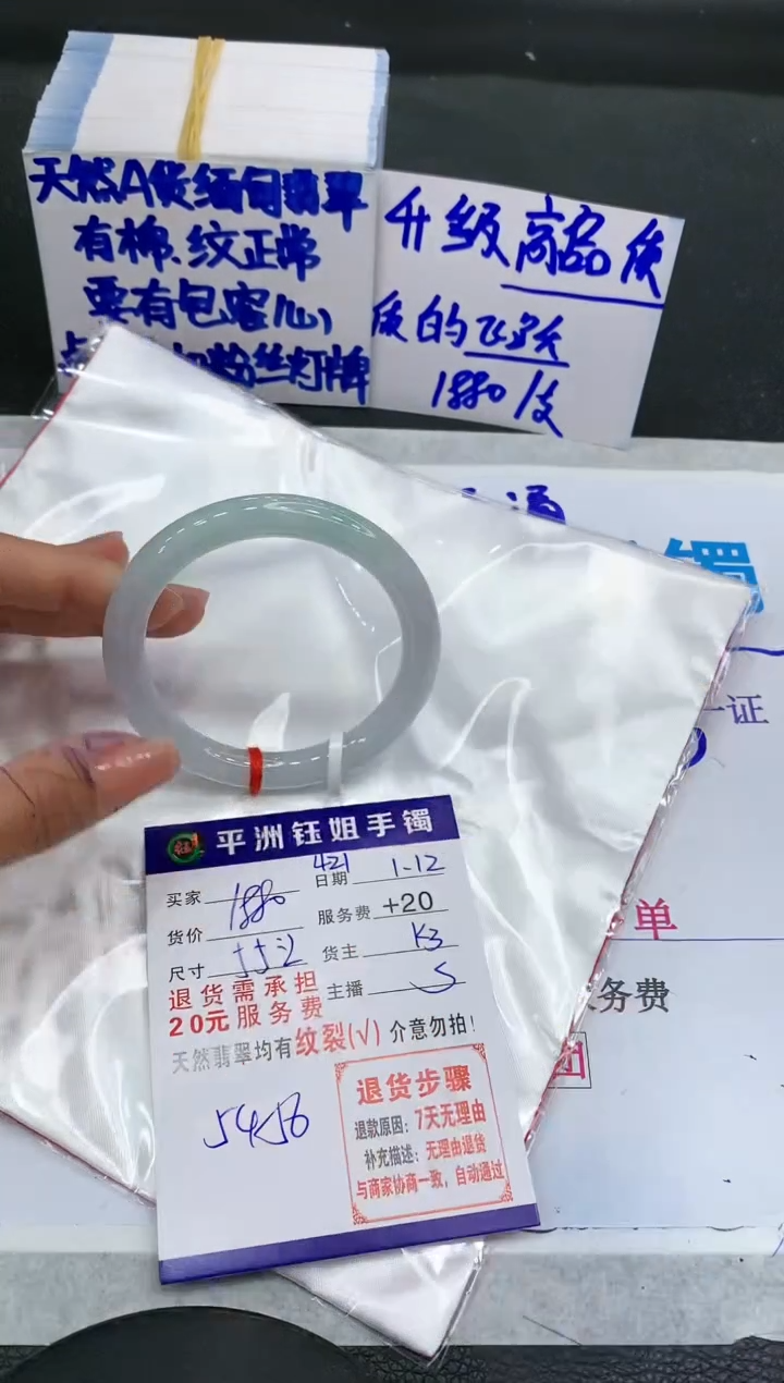 【闪购商品】翡翠手镯未镶嵌111111111111
