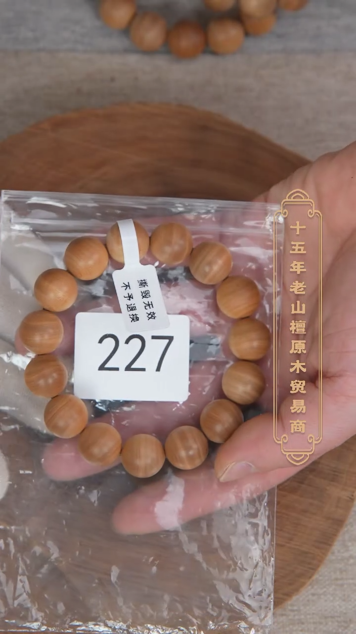 【闪购商品】檀香木手串/手链迈索尔黑横纹1.5单圈木质奶甜韵 227