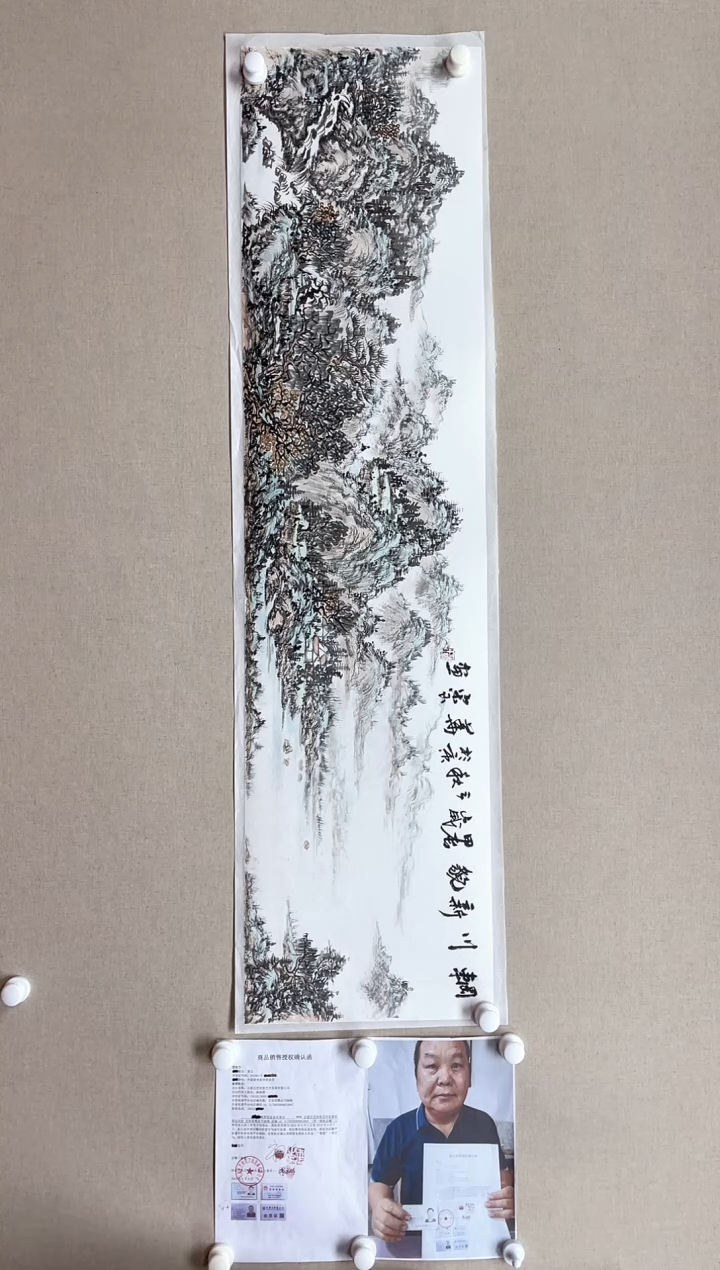 【闪购商品】国画138*34 宋玉宋玉宋玉宋玉