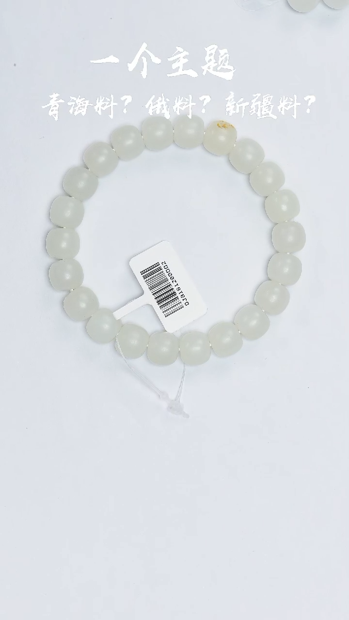 【闪购商品】和田玉手串未镶嵌凯哥推荐和田玉新疆白玉手串9x10mm