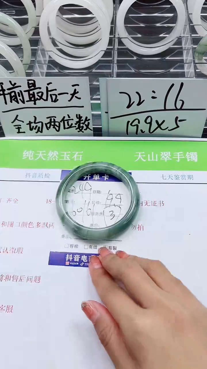 【闪购商品】石英质玉手镯未镶嵌A249-60/61