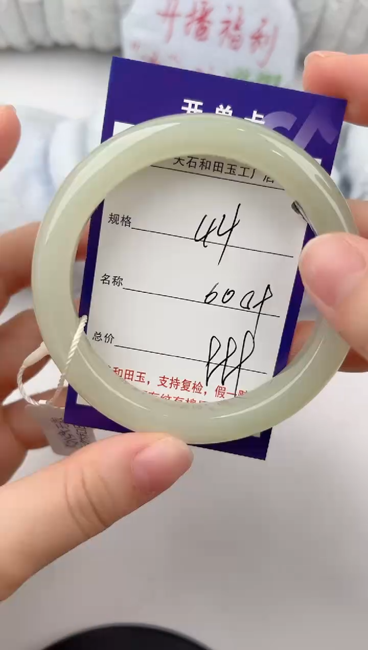 和田玉手镯未镶嵌44颜色微差无瑕疵
