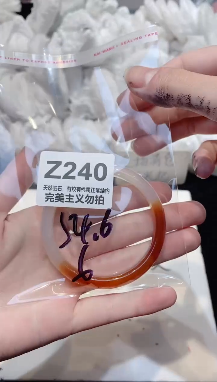 手镯玛瑙/玉髓未镶嵌54
