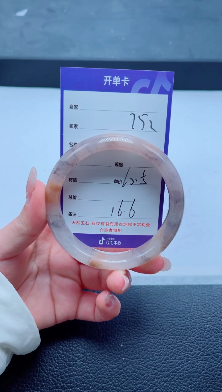 未镶嵌手镯石英质玉252-60