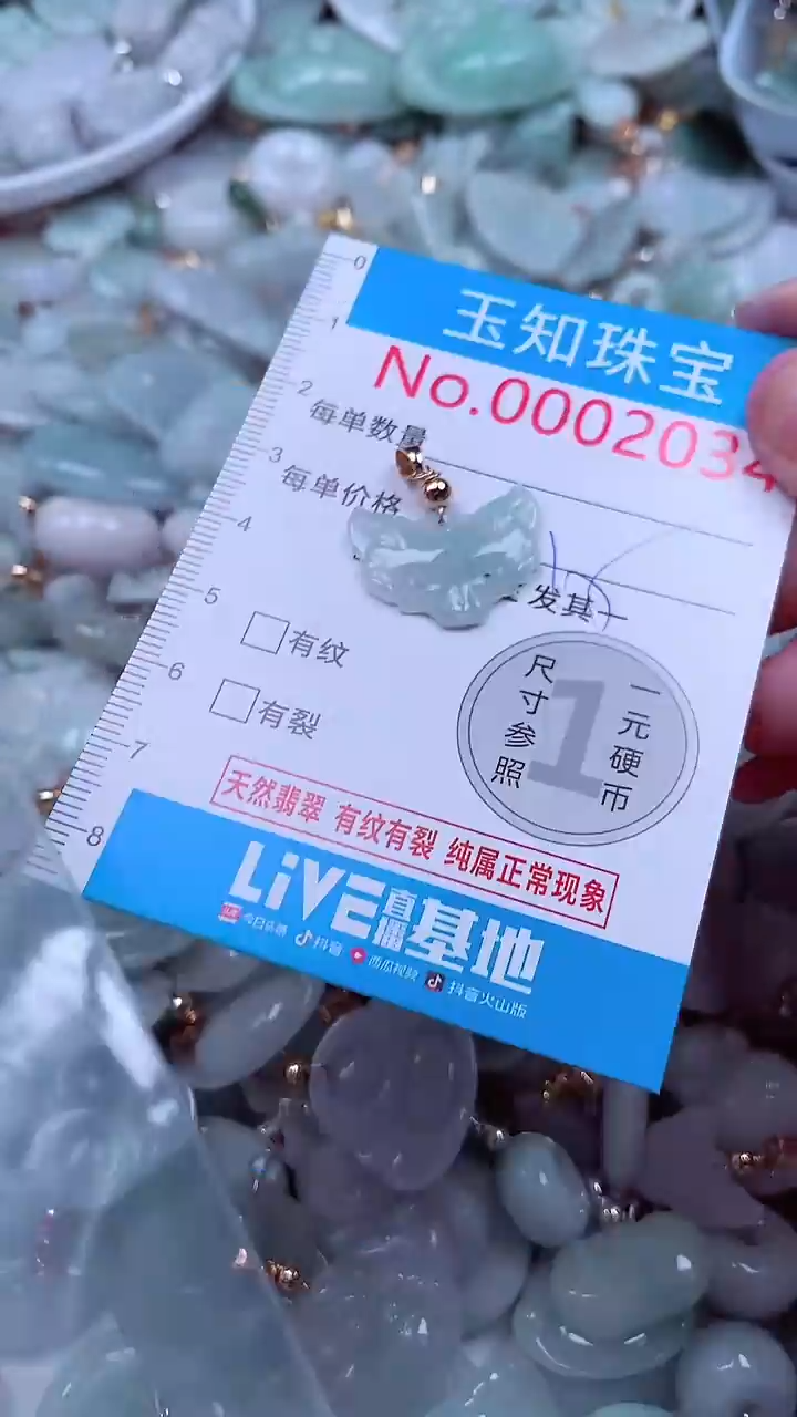 吊坠(不含链)未镶嵌翡翠2034