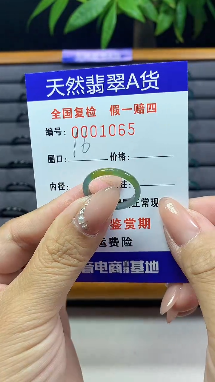 【闪购商品】翡翠戒圈未镶嵌天然翡翠A货1065