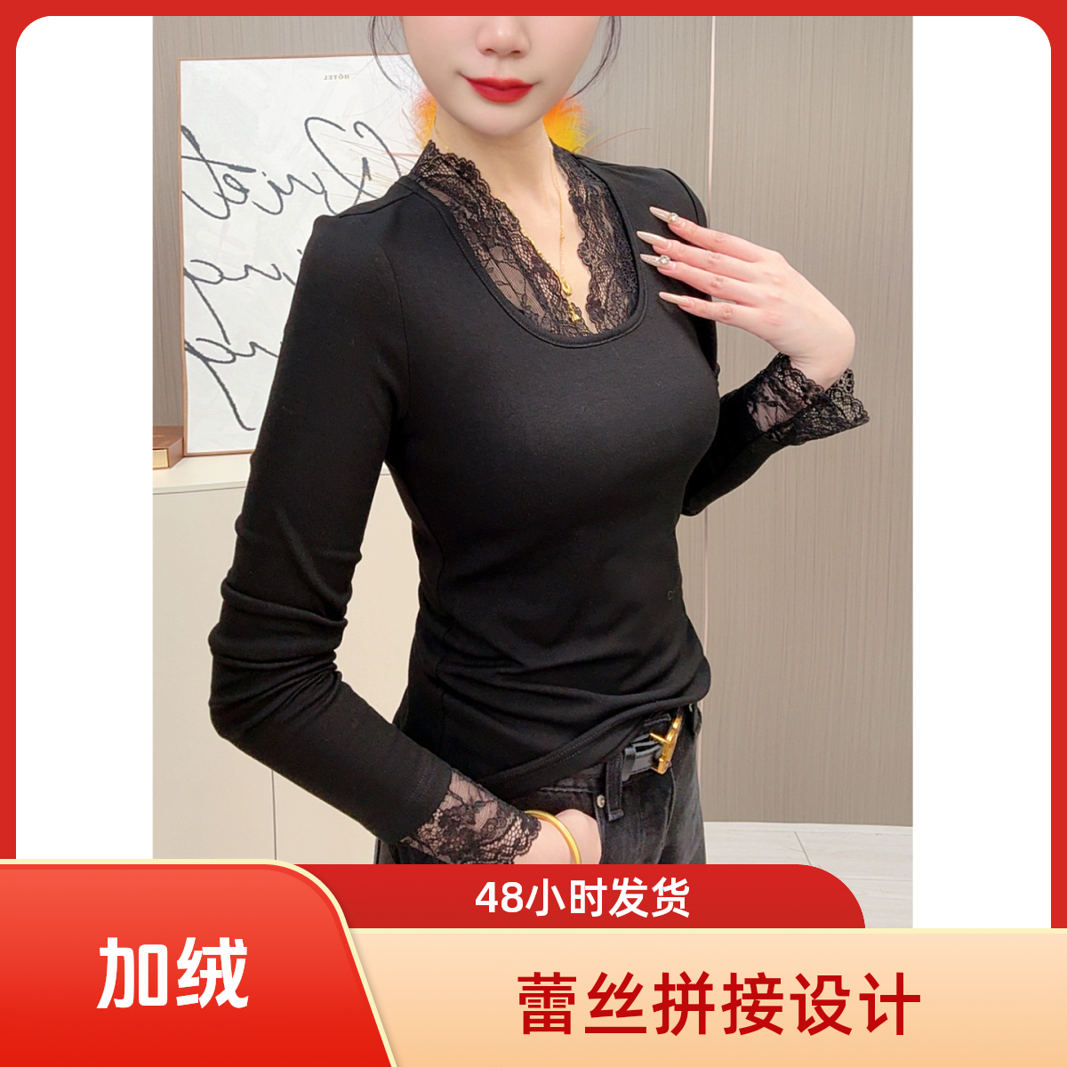 大码蕾丝拼接v领内搭打底衫上衣女2025秋冬修身显瘦长袖t恤D017