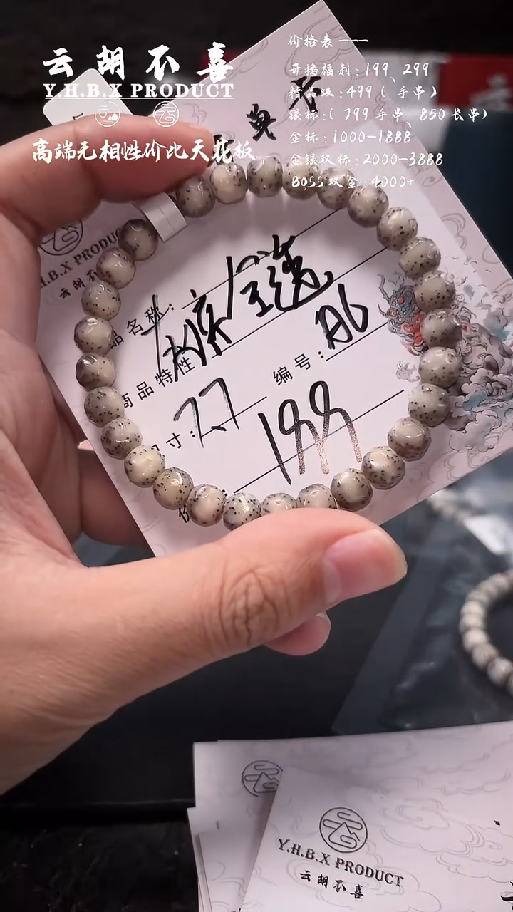 吊坠星月菩提A6全玉化大留白7.7