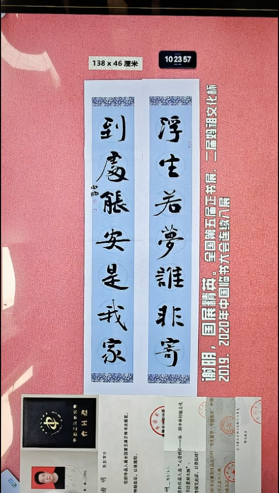 书法14    谢老师书法作品