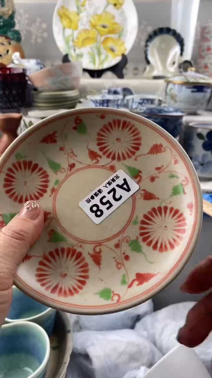 【闪购商品】258            