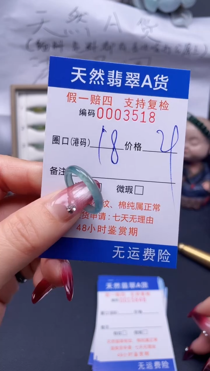 【闪购商品】翡翠戒指未镶嵌18*3518..