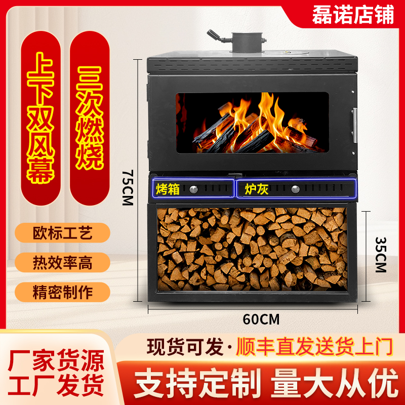 60型真火燃木壁炉分体式柴架取暖烧水做饭户外便携自建房别墅GE