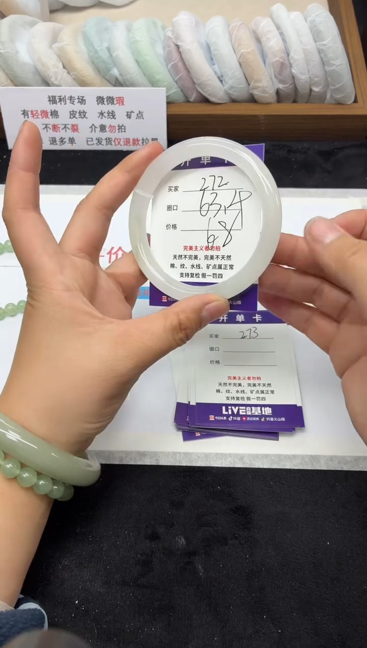 未镶嵌手镯石英质玉272