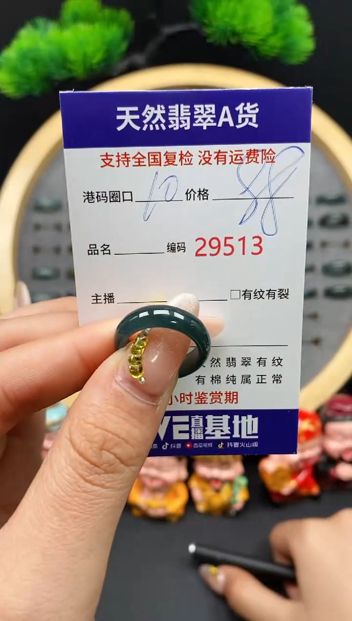 【闪购商品】翡翠戒指未镶嵌天然翡翠戒圈9513