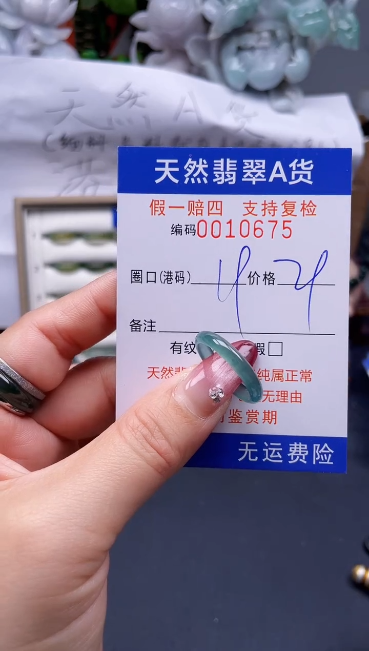 【闪购商品】翡翠戒指未镶嵌19*10675--