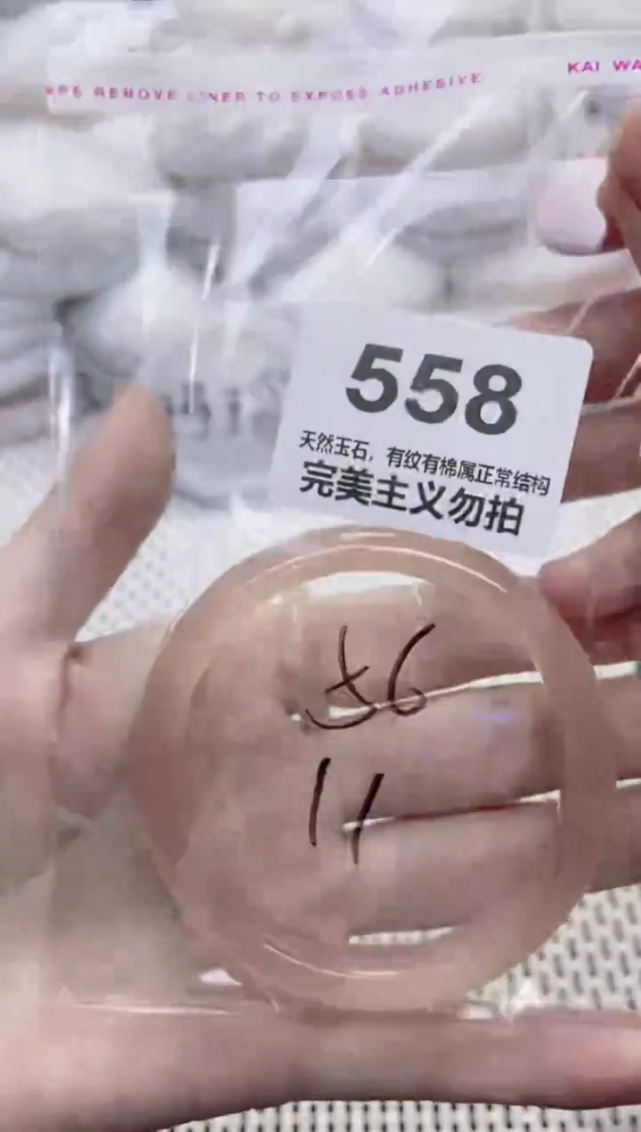 手镯玛瑙/玉髓未镶嵌56