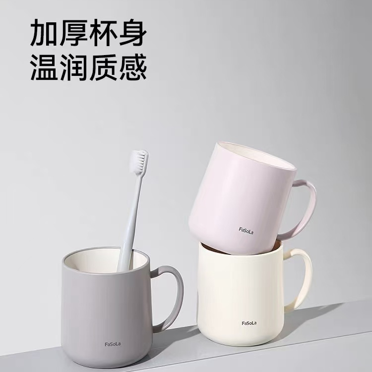 FaSoLa朝暮质感口杯洗漱杯纯色款