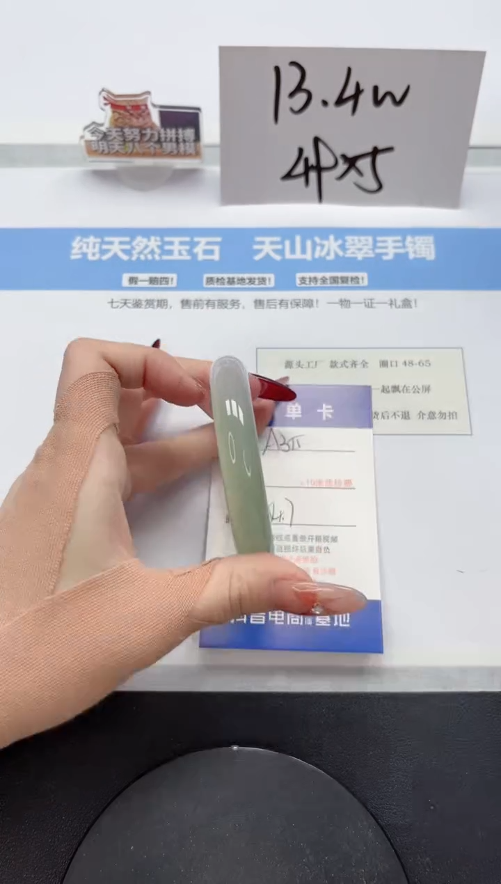 【闪购商品】石英质玉手镯未镶嵌A315-54.7