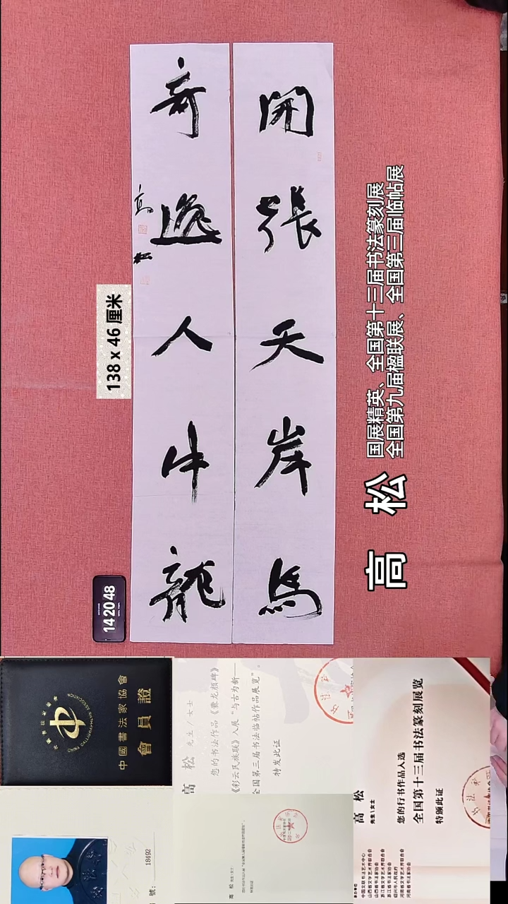 书法213    高老师书法作品