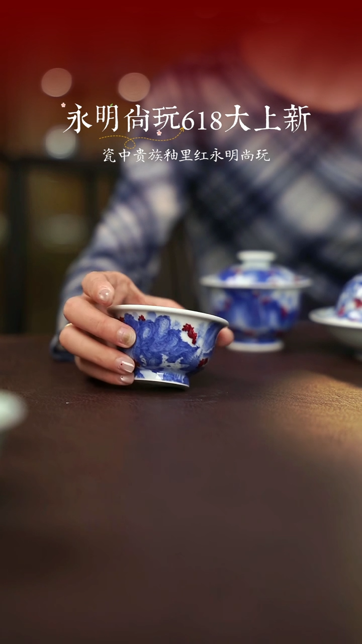 杯永明尚玩宋画山水压手杯