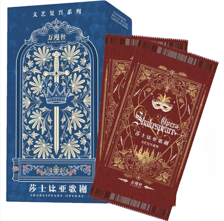 【叠叠】万漫社《莎士比亚》艺术收藏色纸卡牌盲盒（代拆）