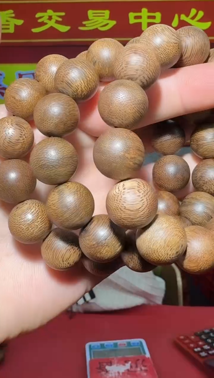 【闪购商品】沉香手串Z15号多样性发一