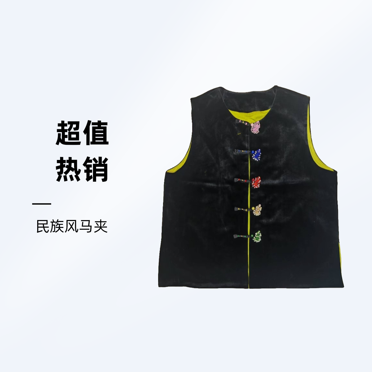 两面厚款民族风马夹薄款刺绣马甲常规款百搭中式圆领