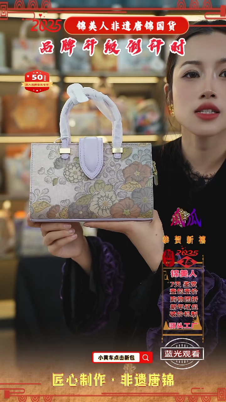 【闪购商品】织绣瓜瓜非遗唐锦新中式香芋紫法棍包79