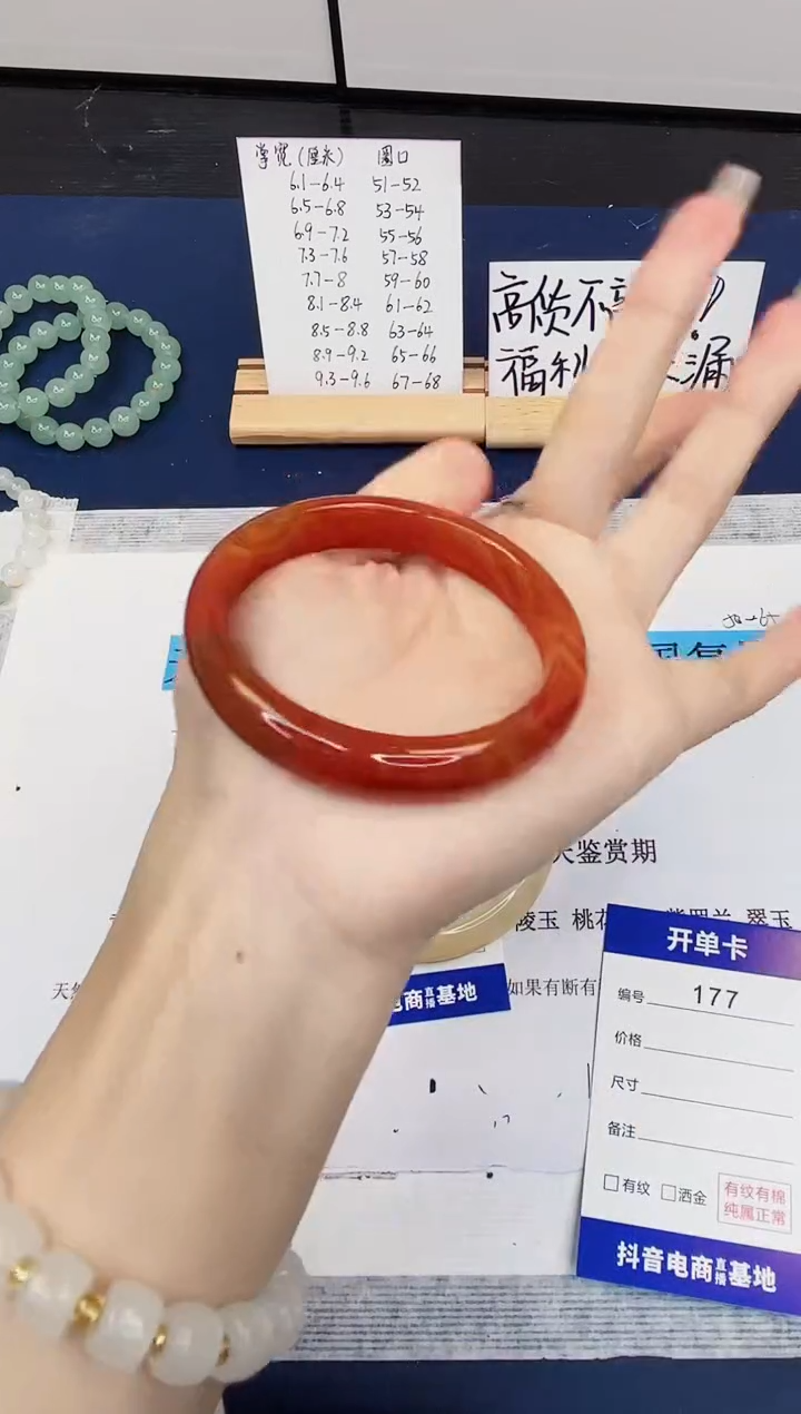 【闪购商品】石英质玉手镯未镶嵌177-玛瑙-圈口57