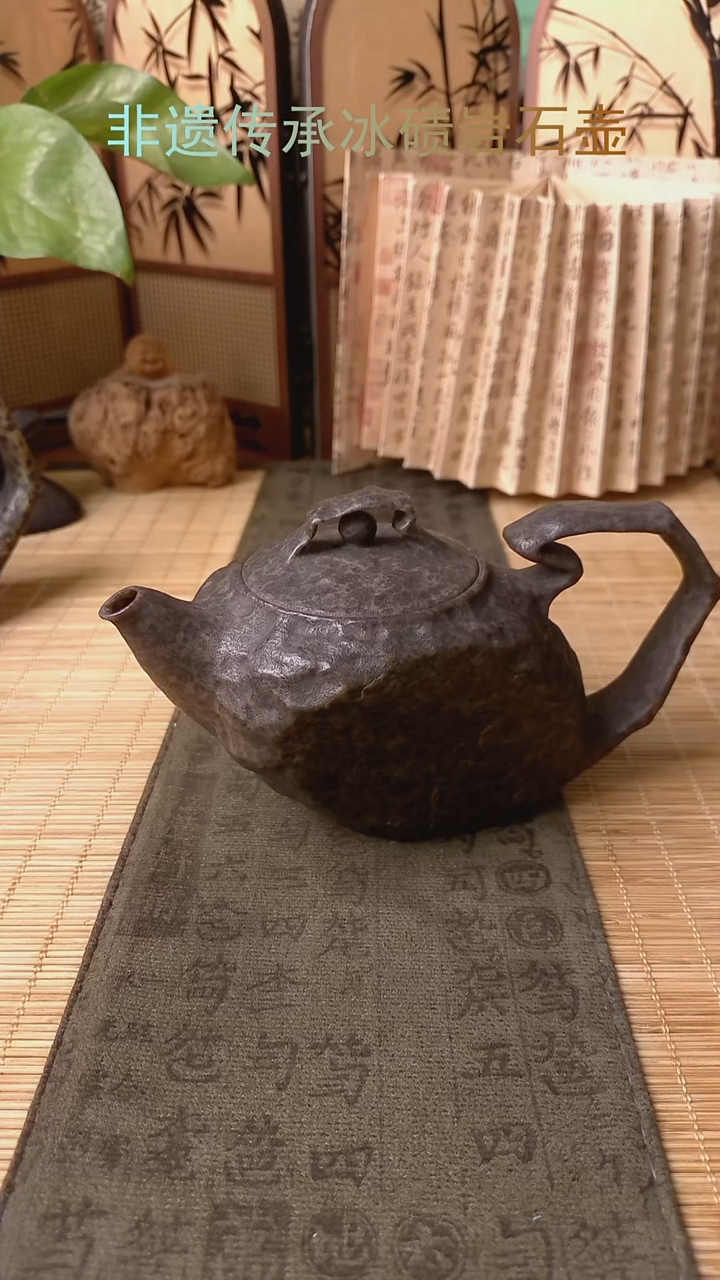 珊**比冰碛岩整石整雕茶具