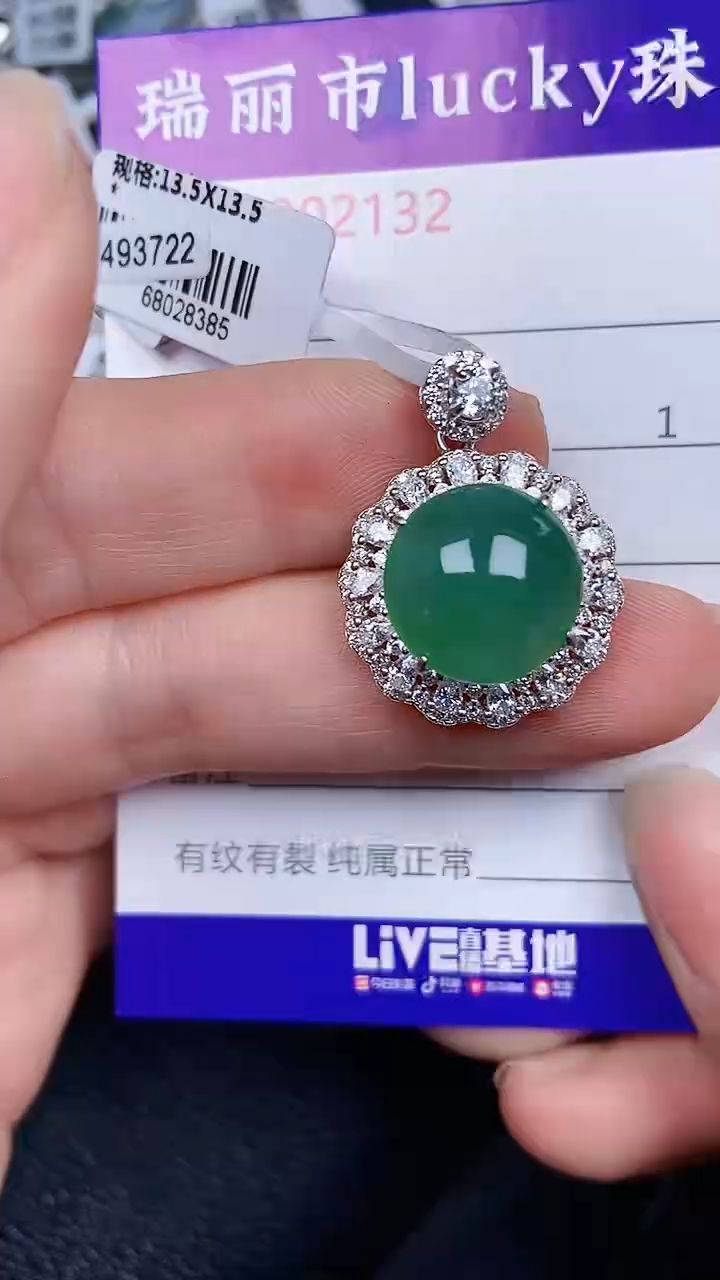 颈饰银S925镶嵌翡翠2132