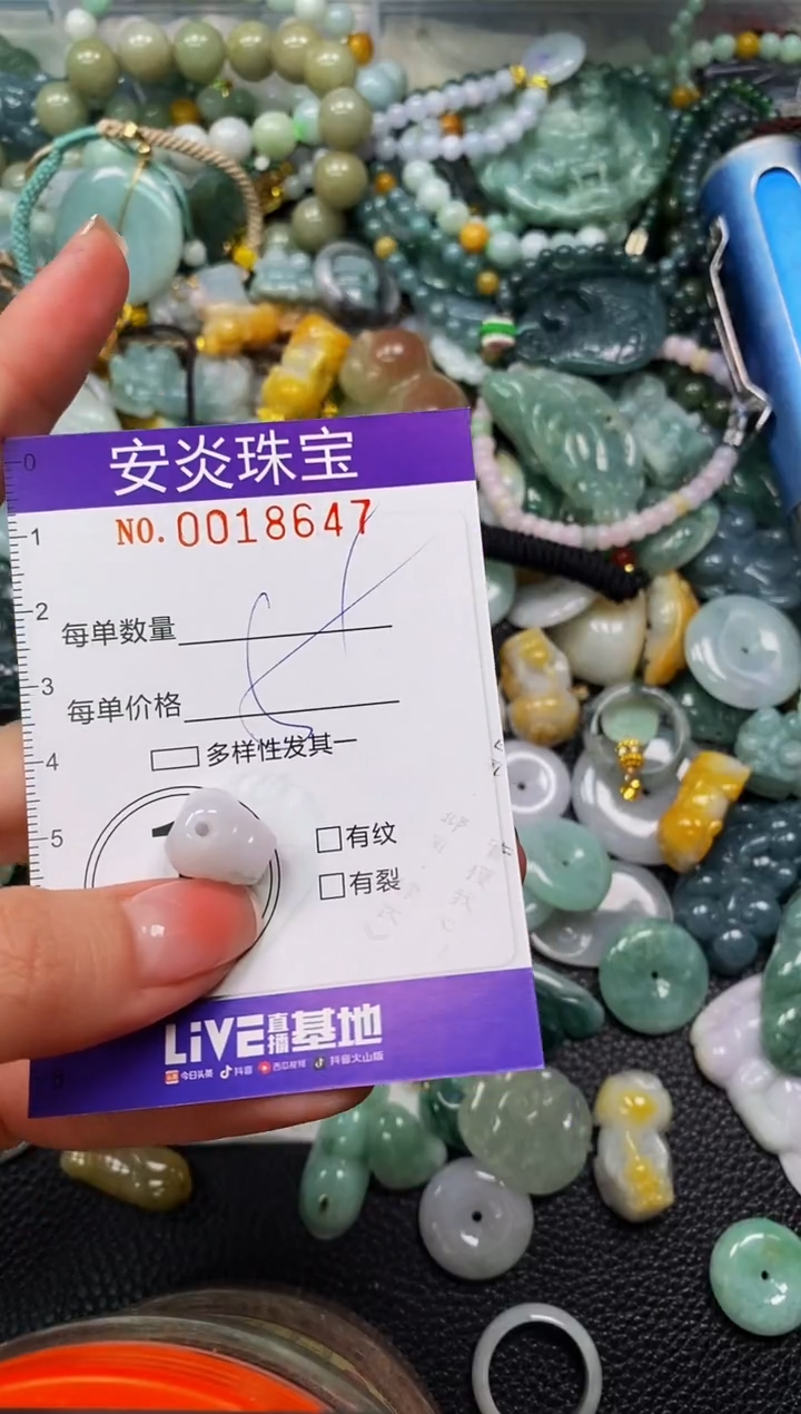 颈饰未镶嵌翡翠闪购0018647