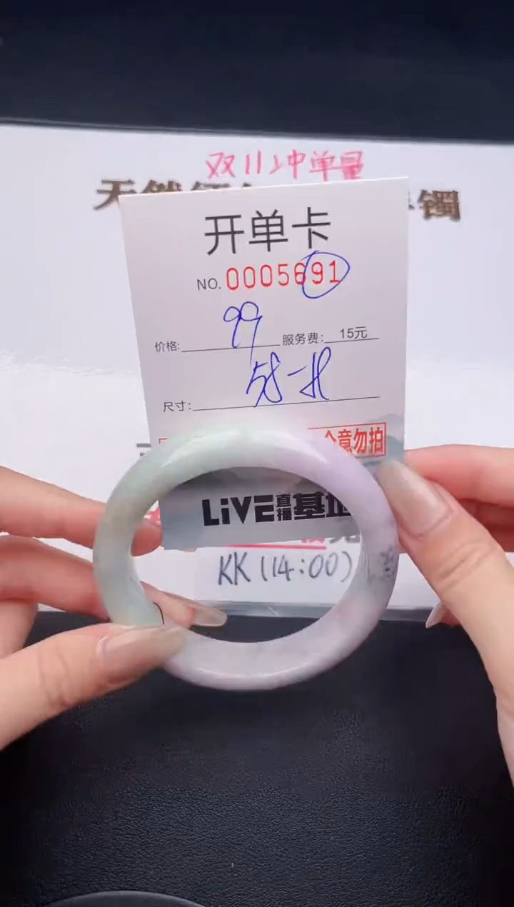 未镶嵌手镯翡翠91