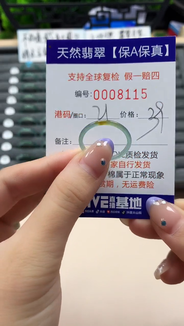 未镶嵌戒指翡翠天然  8115