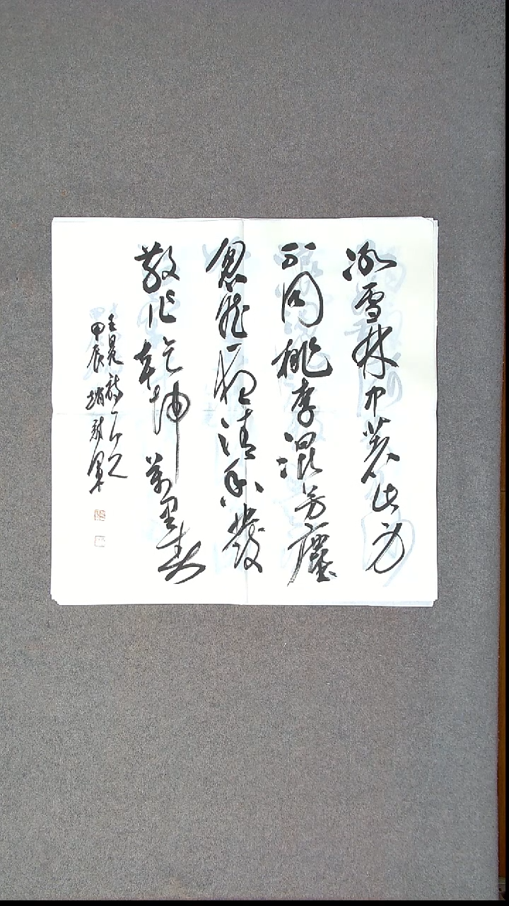 书法赵冠军上海69*69四平尺