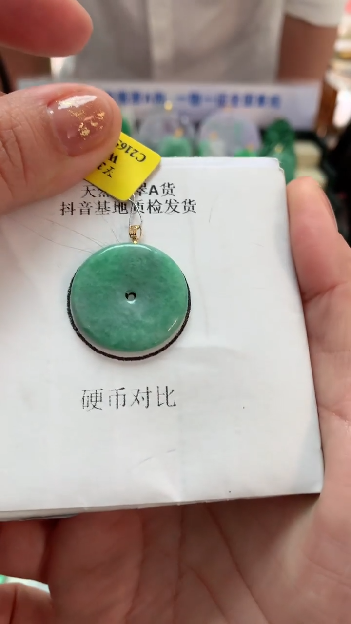 【闪购商品】翡翠吊坠(不含链)18K金镶嵌挂件
