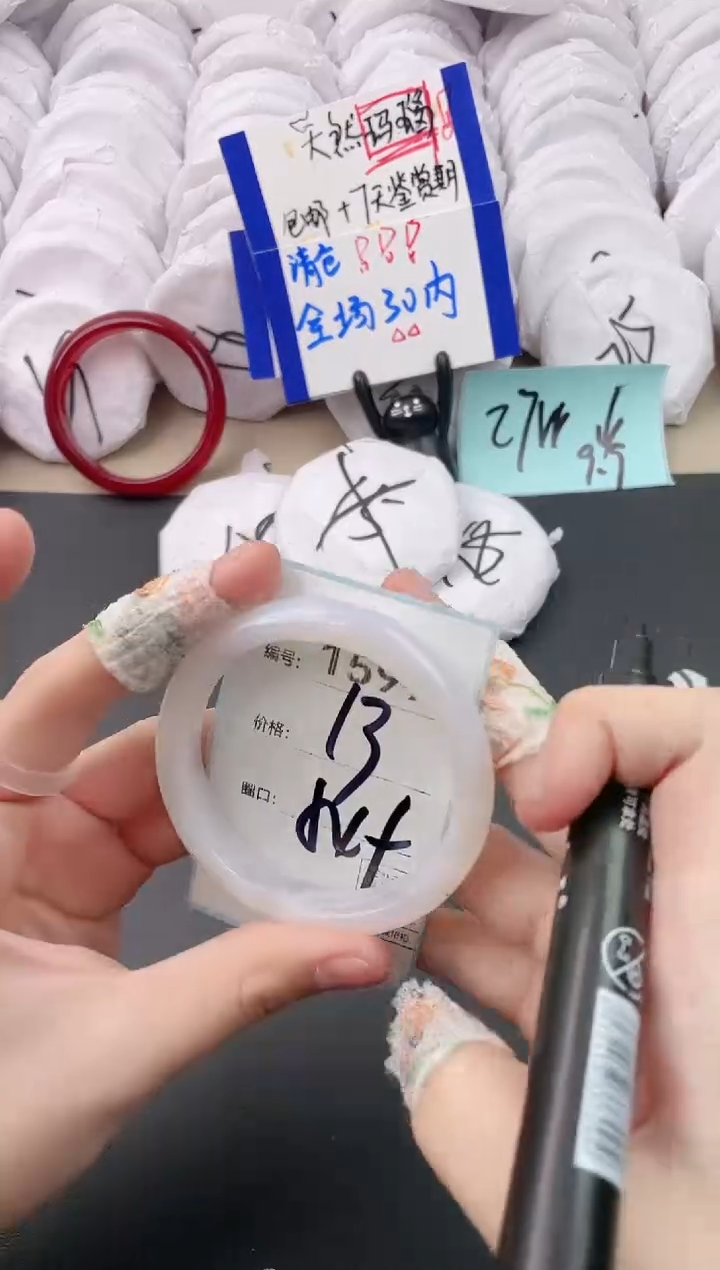 【闪购商品】玛瑙/玉髓手镯未镶嵌1597