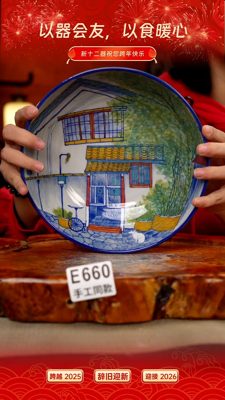 其他E660新十二器瓷器